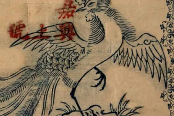 Chinese artwork in blue and red ink. Blue vines border the artwork. A bird stands on one leg at the center, wings and tail feathers outstretched. Red Chinese characters cover part of the bird's right wing.